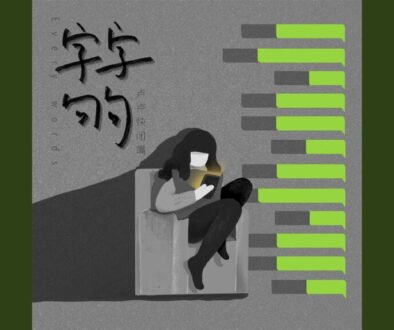 Zi Zi Ju Ju Pinyin Lyrics, English & Indonesian Translation