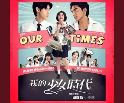 Xiao Xing Yun Pinyin Lyrics, English & Indonesian Translation