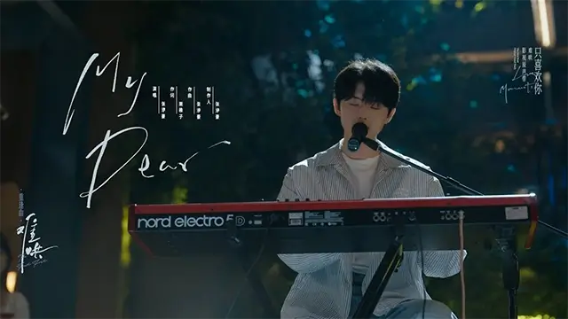 My Dear (The First Frost OST) Pinyin Lyrics, English & Indonesian Translation