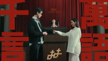 Qian Yan Wan Yu 千言萬語 A Thousand Words - David Tao Pinyin Lyrics, English & Indonesian Translation