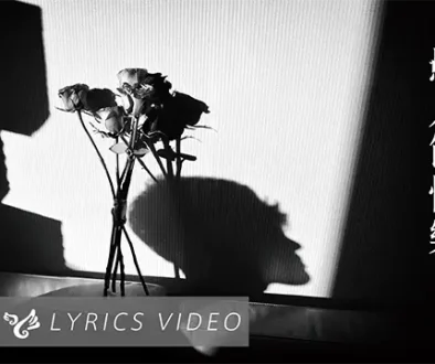 Yu Ren Jie Kuai Le Crowd Lu Pinyin Lyrics, English & Indonesian Translation