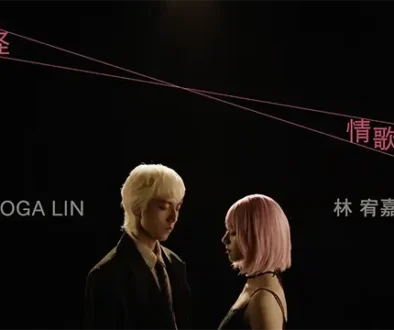 A Strange Love Song Guai Qing Ge 怪情歌 - Yoga Lin 林宥嘉 Pinyin Lyrics, English & Indonesian Translation