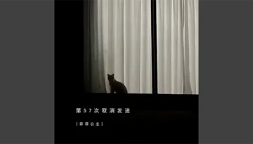 Di 57 Ci Qu Xiao Fa Song 第57次取消发送 Pinyin Lyrics, English & Indonesian Translation