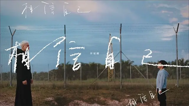 Firdhaus - Xiang Xin Zi Ji Xiang Xin Zi Ji Xiang Xin Zi Ji 相信自己相信自己相信自己 Pinyin Lyrics, English & Indonesian Translation