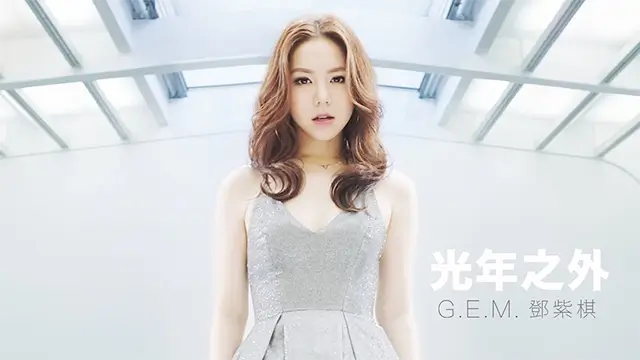 Guang Nian Zhi Wai 光年之外 Light Years Away - G.E.M. Pinyin Lyrics, English & Indonesian Translation