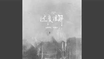 Guo Du Li Jie 过度理解 - LBI利比 Pinyin Lyrics, English & Indonesian Translation