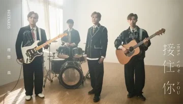 Jie Zhu Ni 接住你 Here For You - Bestards Pinyin Lyrics, English & Indonesian Translation