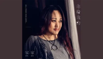 Ni Gei Wo De 你给我的 - JiaJia家家 Pinyin Lyrics, English & Indonesian Translation