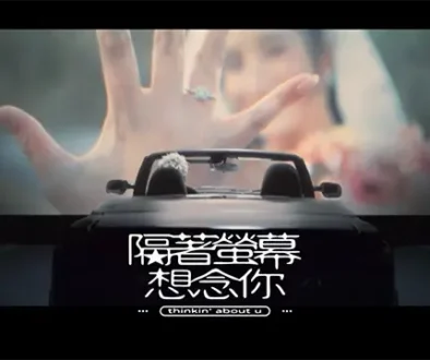Ge Zhe Ying Mu Xiang Nian Ni 隔著螢幕想念你 - Patrick Brasca 派偉俊 Pinyin Lyrics, English & Indonesian Translation
