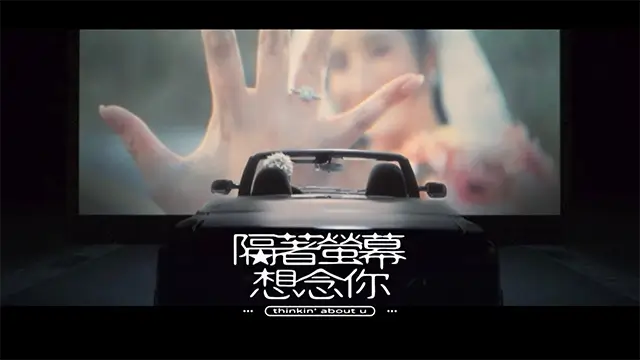 Ge Zhe Ying Mu Xiang Nian Ni 隔著螢幕想念你 - Patrick Brasca 派偉俊 Pinyin Lyrics, English & Indonesian Translation