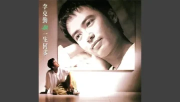 Gu Fu Ni De Qing 辜负你的情 - Hacken Lee 李克勤 Pinyin Lyrics, English & Indonesian Translation