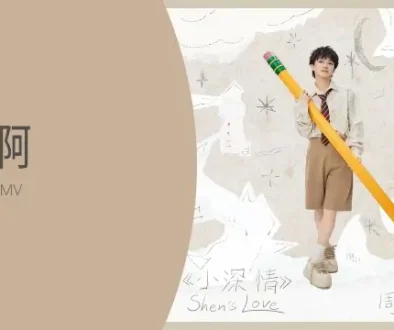Lai A 来啊 - Zhou Shen 周深 Pinyin Lyrics, English & Indonesian Translation
