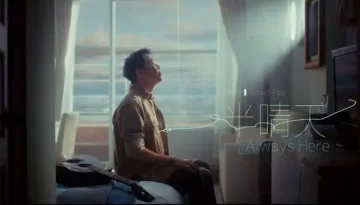 Ban Qing Tian 半晴天 / Always Here - David Tao 陶喆 Pinyin Lyrics