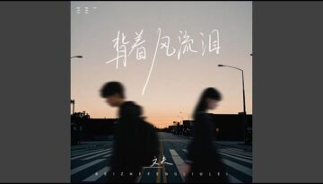 Bei Zhe Feng Liu Lei 背着风流泪 Pinyin Lyrics, English & Indonesian Translation