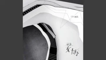 Compromise / Tuo Xie 妥协 - LBI利比 (Original: Jolin Tsai 蔡依林) Lyrics