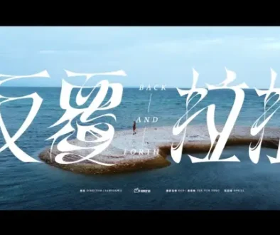 Fan Fu La Che 反覆拉扯 / Back and Forth - Hua Chen 陳華 Pinyin Lyrics Fan Fu La Che 反覆拉扯 / Back and Forth - Hua Chen 陳華 Pinyin Lyrics