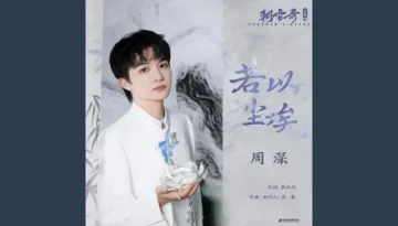 Ruo Yi Chen Ai 若以尘埃 (Coroner's Diary OST) - Zhou Shen 周深 Pinyin Lyrics