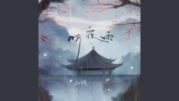Ting Ye Yu 听夜雨 - Li Yue 礼越 Pinyin Lyrics