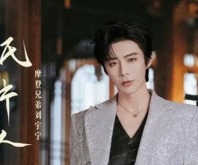 Zhi Pian Ren 纸片人 - Liu Yuning 刘宇宁 (OST A Dream Within A Dream) Pinyin Lyrics, English & Indonesian Translation