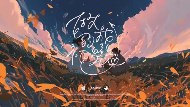 Zuo Wo De Chu Lian 做我的初戀 - PIZZALI Lyrics