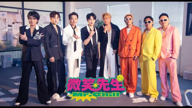 Energy - Wei Xiao Xian Sheng 微笑先生 Mr. Chill Lyrics