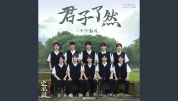 Jun Zi Liao Ran 君子了然 (The Wanted Detective OST) - Holdoumen 十个勤天 Lyrics