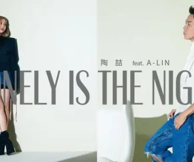 Lonely Is The Night - David Tao ft. A-Lin Lyrics
