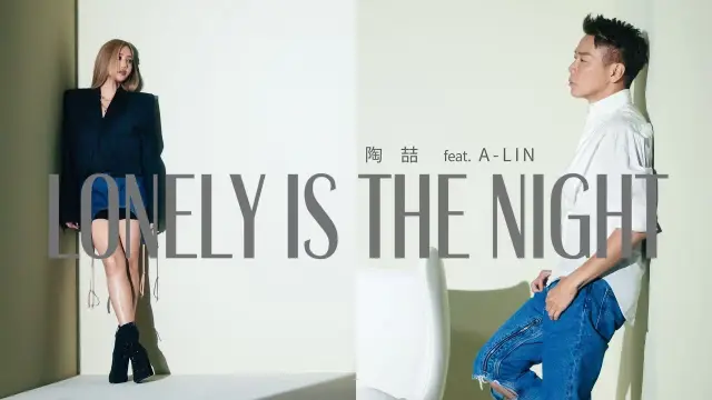 Lonely Is The Night - David Tao ft. A-Lin Lyrics