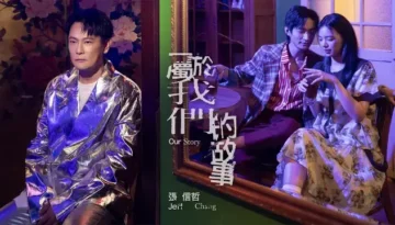 Jeff Chang 張信哲 - Shu Yu Wo Men De Gu Shi 屬於我們的故事 Lyrics