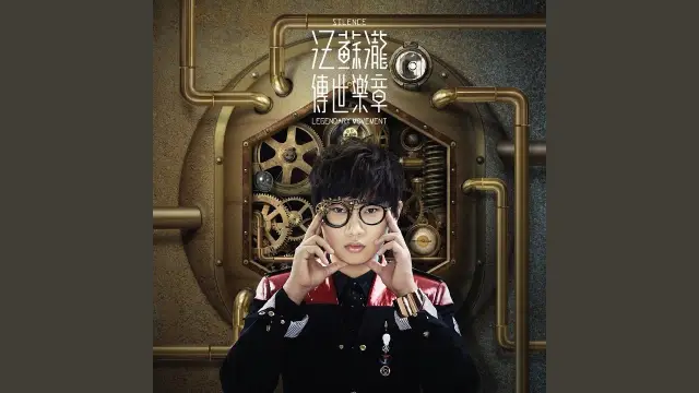 Silence Wang - Qing 晴 Lyrics, English & Indonesian Translation