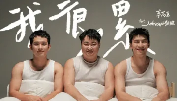 Wo Hen Lei 我很累 - Daniel Chezi 車志立 ft Jobroseph 李文键 Lyrics