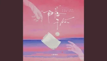 Xian Luo Yu Ni 陷落于你 - LBI 利比 Lyrics