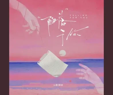 Xian Luo Yu Ni 陷落于你 - LBI 利比 Lyrics