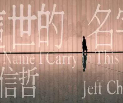 Jeff Chang - Zhe Shi De Ming Zi 張信哲 -這世的名字 Lyrics, English & Indonesian Translation