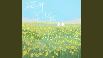 Zhou Shen 周深 - Hua Kai Wang You 花开忘忧 Lyrics, English & Indonesian Translation
