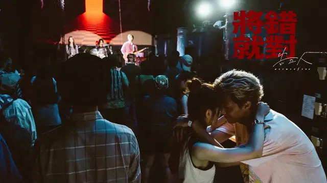 Jiang Cuo Jiu Dui 將錯就對 Turn Wrong To Right - Accusefive 告五人 Pinyin Lyrics, English & Indonesian Translation