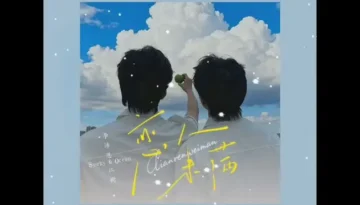 More Than Lovers / Not Quite Lovers 恋人未满 - Ocean Jiang 江衡 & Seeky Li 李沛恩 Lyrics, English & Indonesian Translation