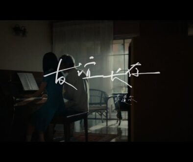 You Yi Chang Cun 友谊长存 Eternal Friendship - Firdhaus 菲道尔 Lyrics, English & Indonesian Translation You Yi Chang Cun 友谊长存 Eternal Friendship - Firdhaus 菲道尔 Lyrics, English & Indonesian Translation