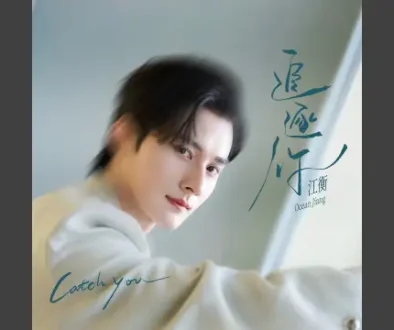 Ocean Jiang - Catch You / Zhui Zhu Ni 追逐你 (OST ABO Desire) Lyrics, English & Indonesian Translation