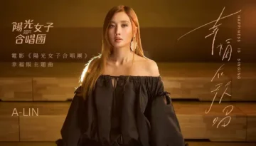 A-Lin - Xing Fu Zai Ge Chang 幸福在歌唱 Happiness Is Singing (OST Sunshine Women Choir 陽光女子合唱團) Lyrics, English & Indonesian Translation