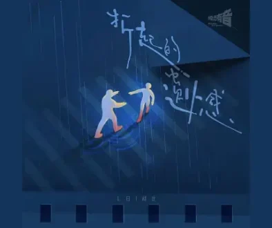 Folded Memory / Zhe Qi De Yi Han 折起的遗憾 - LBI利比 Lyrics, English & Indonesian Translation