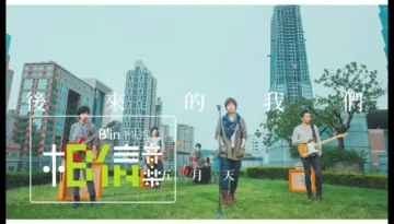 Hou Lai De Wo Men 后来的我们 Here, After, Us - Mayday 五月天 Lyrics, English & Indonesian Translation