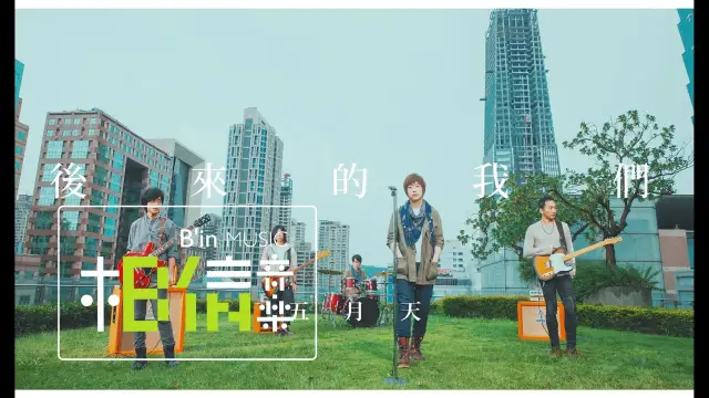 Hou Lai De Wo Men 后来的我们 Here, After, Us - Mayday 五月天 Lyrics, English & Indonesian Translation