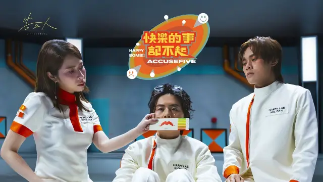 Kuai Le De Shi Ji Bu Qi 快樂的事記不起 Happy Bomb!! - Accusefive 告五人 Lyrics, English & Indonesian Translation 