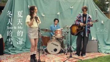 Xia Tian De Hai Dong Tian De Xue 夏天的海冬天的雪 You & Me - Accusefive 告五人 Lyrics, English & Indonesian Translation