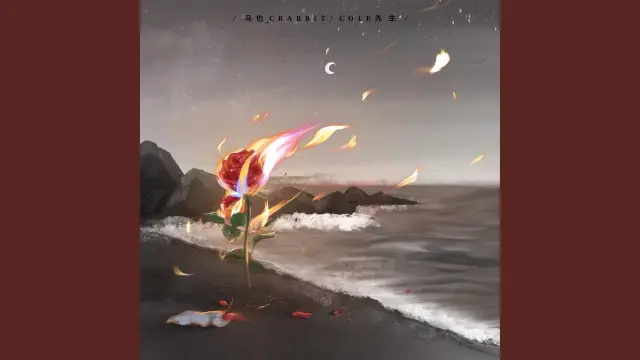 Hai Yu Ni 海屿你 - Ma Ye 马也Crabbit / Cole先生 Lyrics, English & Indonesian Translation